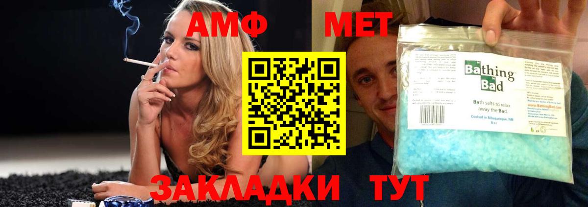 АМФЕТАМИН  АМФ 97%  Вход с VPN  Кингисепп 