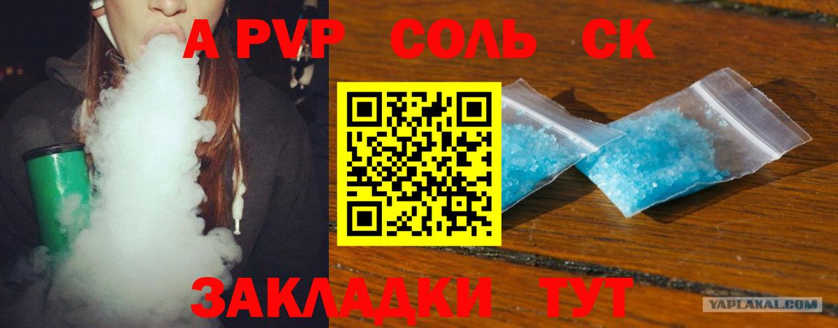 Кингисепп  APVP СК КРИС  Альфа ПВП крисы CK  Вход с VPN 