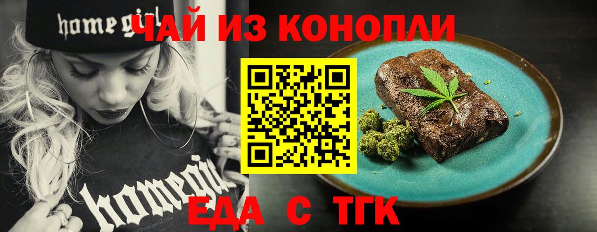 Кингисепп  Еда ТГК конопля  Вход с VPN 
