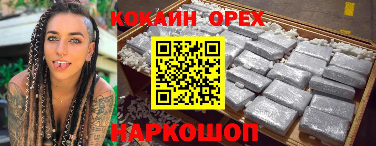 Кингисепп  КОКАИН VHQ  Вход с VPN  Cocaine Columbia 