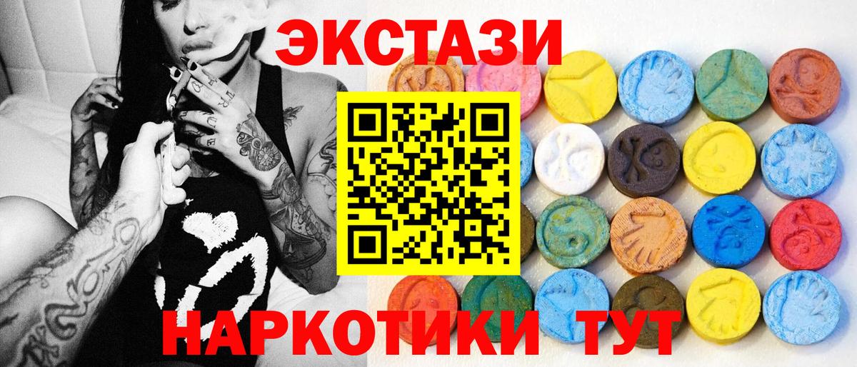 Ecstasy TESLA  что такое   Экстази бентли  Кингисепп  Вход с VPN  Экстази 