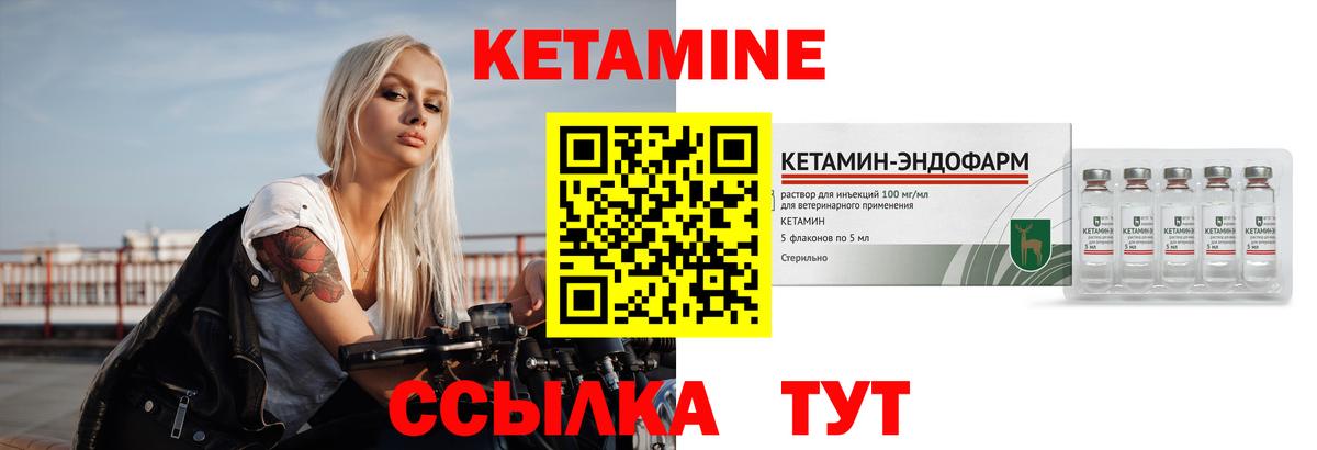 КЕТАМИН VHQ  Вход с VPN  MEGA маркетплейс  Кингисепп  Кетамин VHQ 