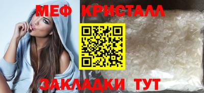 кристаллы Ипатово
