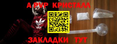 кристаллы Ипатово