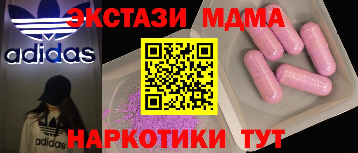 МДМА Molly Кингисепп