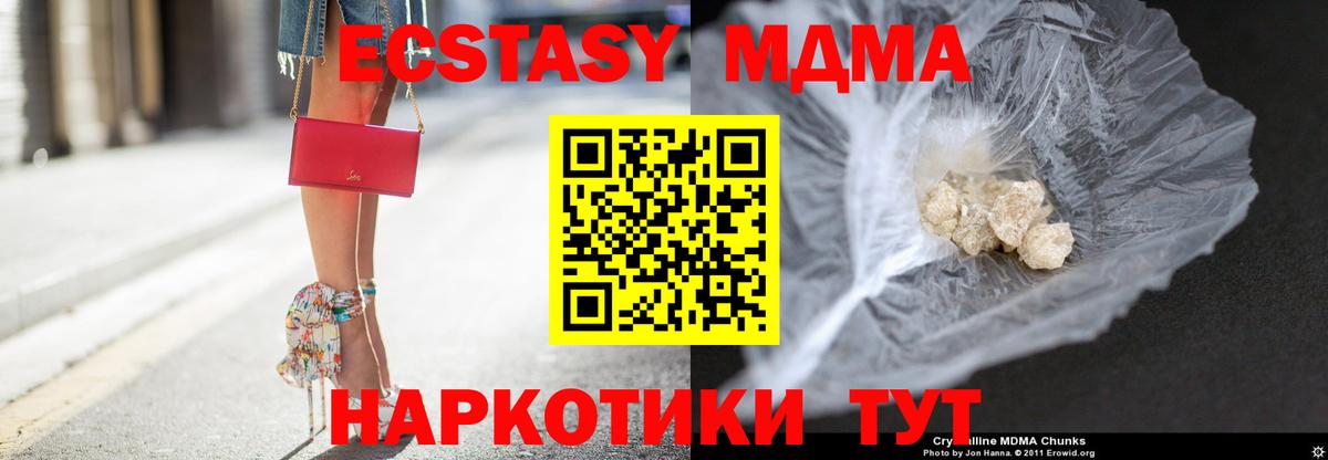 МДМА VHQ  МДМА молли  MDMA  Кингисепп  Вход с VPN 