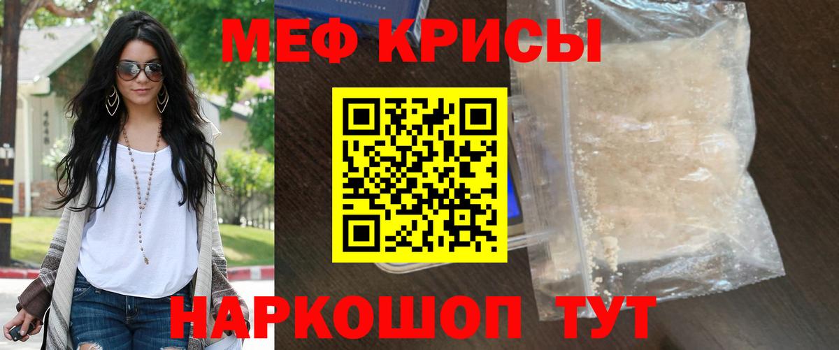 Меф мяу мяу Кингисепп