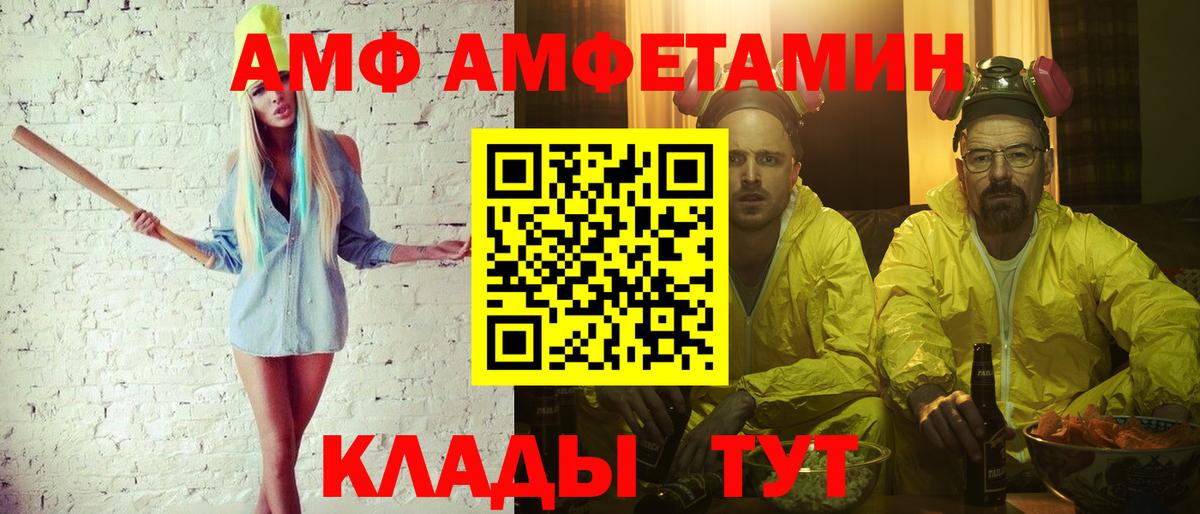 Кингисепп  МЕТАМФЕТАМИН пудра  Вход с VPN 