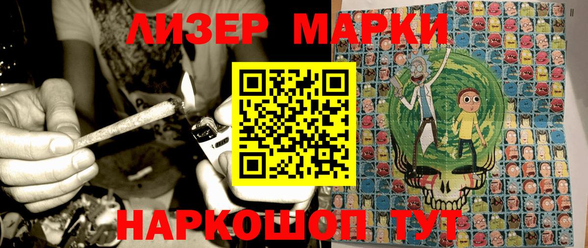 Кингисепп  Марки 25I-NBOMe 1,8мг  Вход с VPN  Марки 25I-NBOMe 1,8мг 