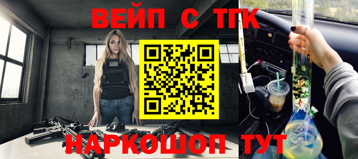 ТГК THC oil Кингисепп